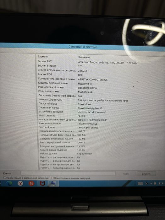 Asus нетбук!! Не ноутбук;)