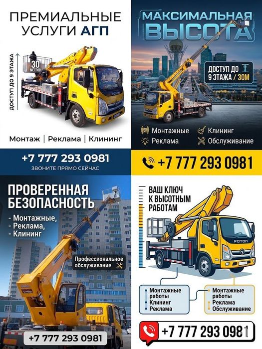 Автовышка недорого