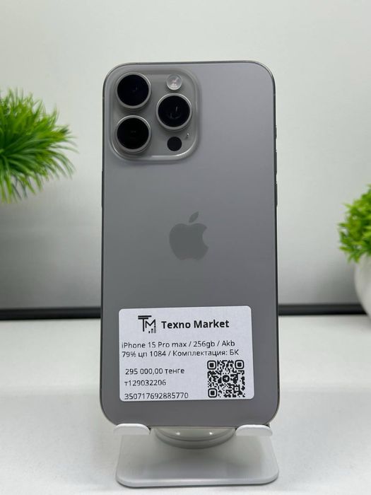 iPhone 15 Pro max / 256gb /  Akb 79% цп 1084 /