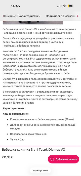 Полски Бебешка количка 2 в 1 Tutek Diamos VX