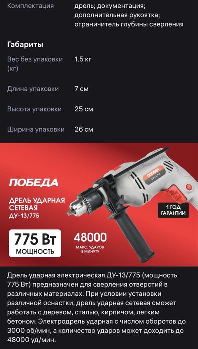Электрические дрели