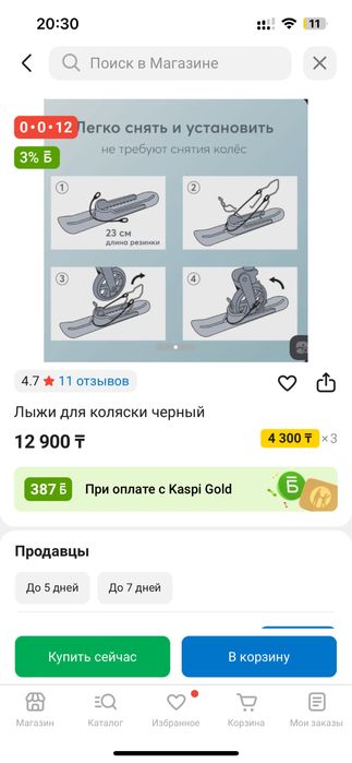 Продам лыжи на коляску