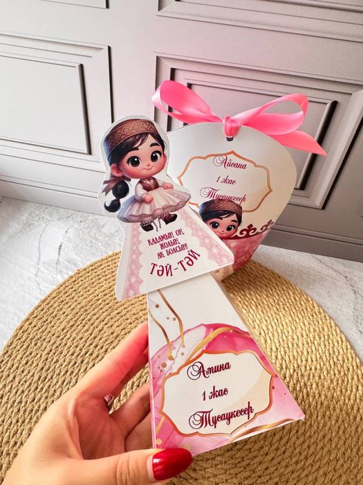 Бонбоньерки той бастар