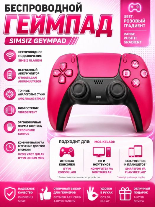 Оригинал! PS5 DualSense Джойстик/ Геймпад/Gamepad/Controller/jostik