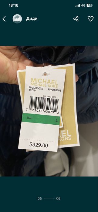 Оригинално яке Michael Kors