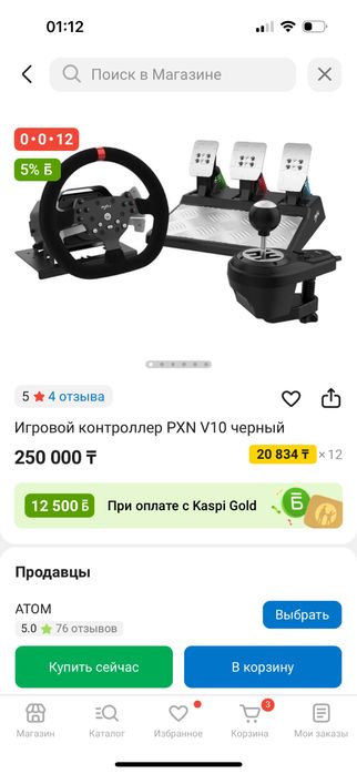 Игровой руль PXN V 10