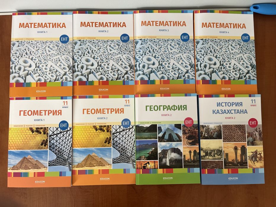 Книги Educon новые