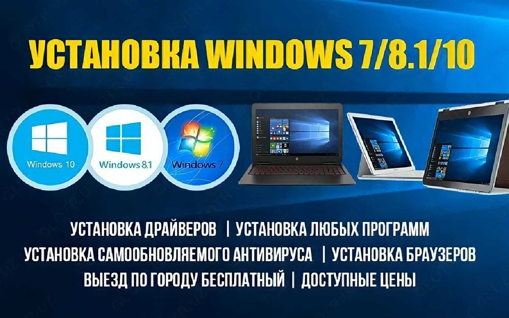 Мастер переустановка. Установка windows. Мастер переустановка. Мастер переустановка. Переустановка виндовс.