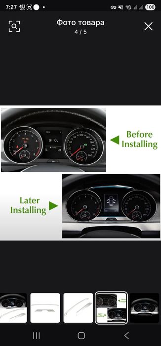 Накладки на панель приборов для Фольксваген Golf 7