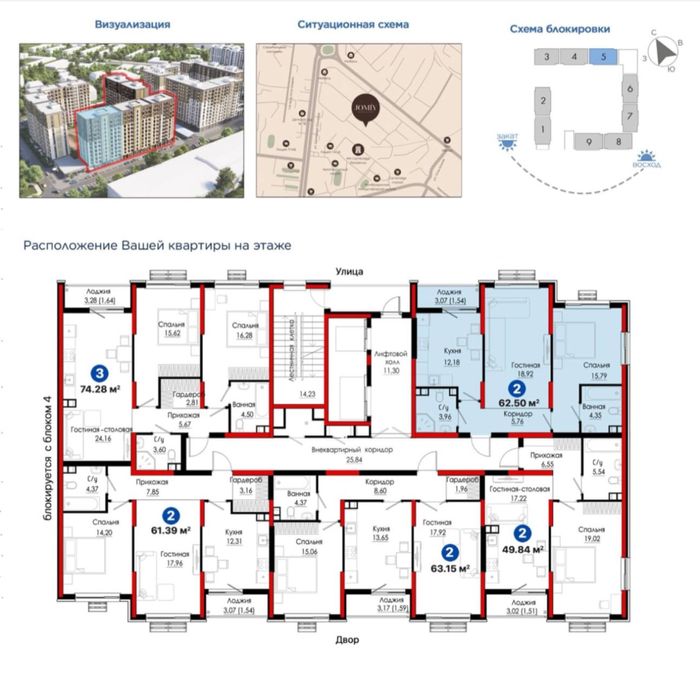 ЖК. «NRG Jomiy». 2/3/12.  63,5м2.