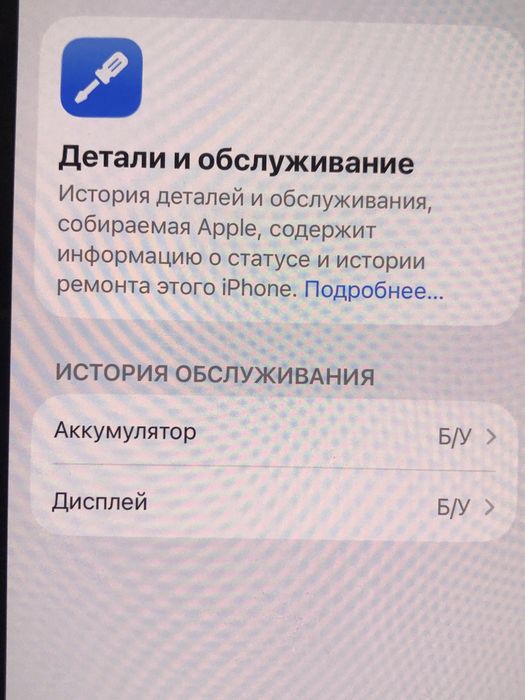 Айфон 13 128 гб зеленый