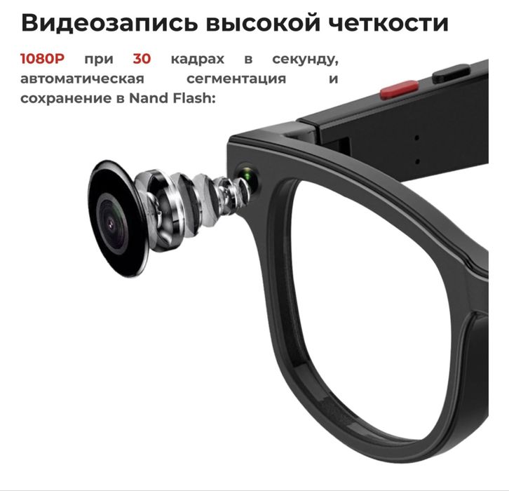 Smart glasses Смарт очки