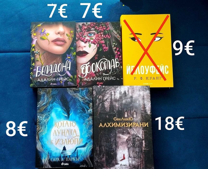 Фентъзи книги на един прочит