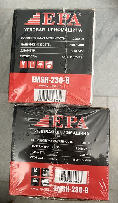 Болгарка “EPA” 230 (Ушм) угловая шлифовальная машина