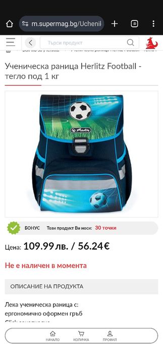 Раница Herlitz с акула