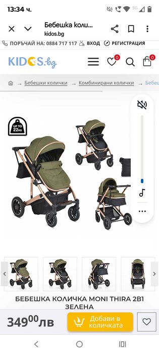 Детска количка неразличима от нова