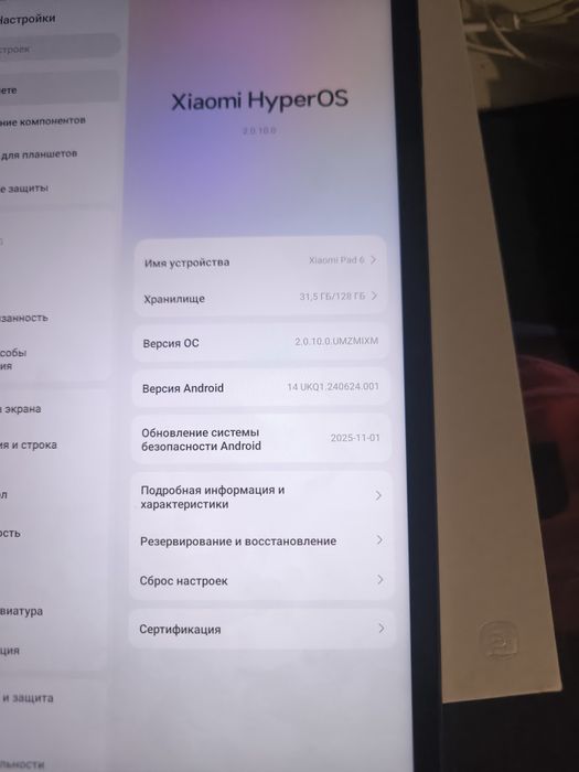 Xiaomi PAD 6 или обмен на iphone