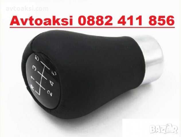 Топка скоростен лост БМВ/BMW 5/6 ск. кожа/къса.