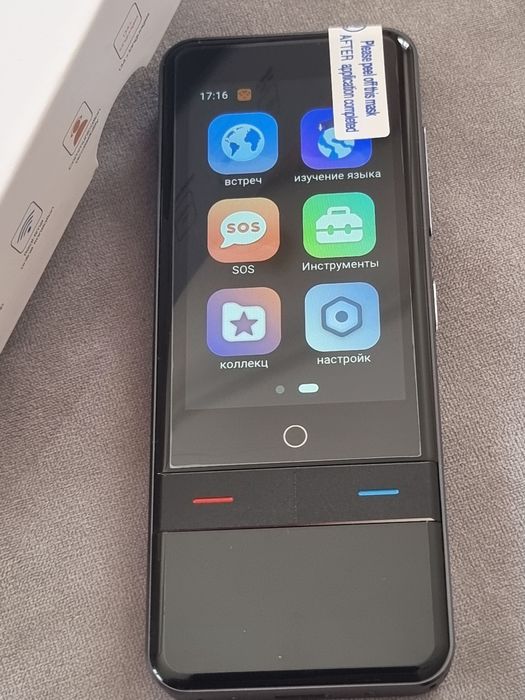 Переводчик/Translator