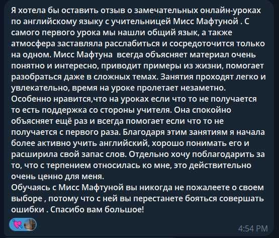 Репетитор по английскому языку