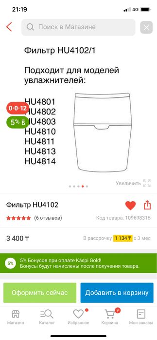 Увлажнитель воздуха Philips