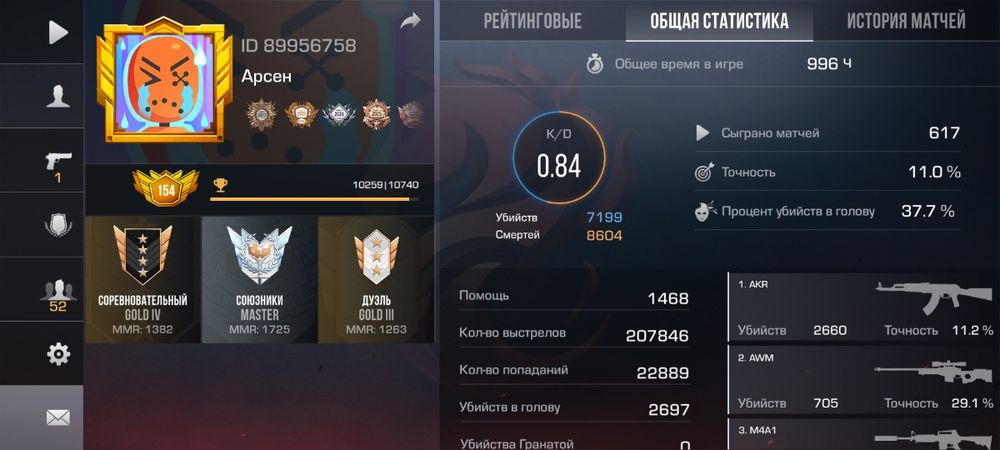 Аккаунт стандофф 2