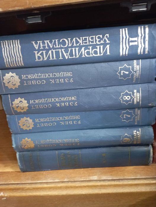 Узбекистон совет энциклопедияси