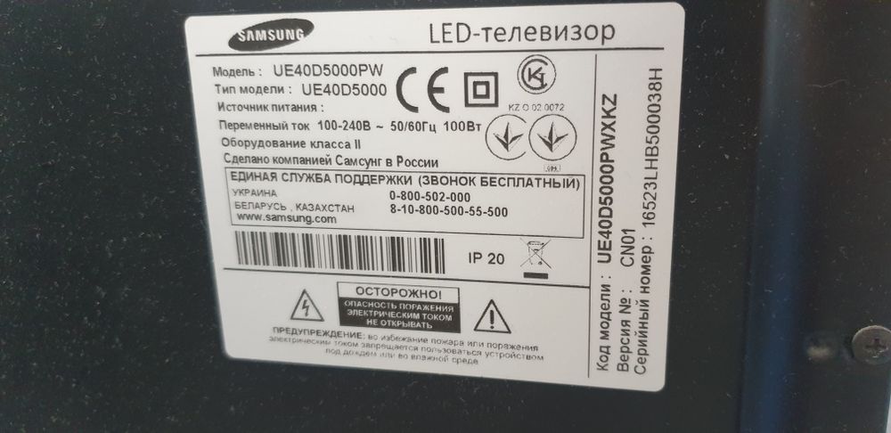Продам телевизор Samsung без интернета
