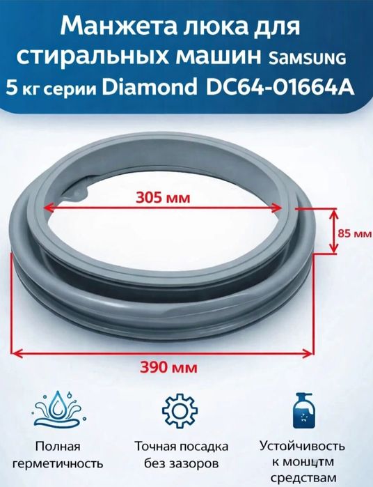 Продам резиновую манжету люка иллюминатора ст.маш Сотаман.