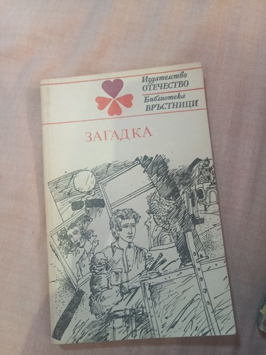 Стари книги за четене