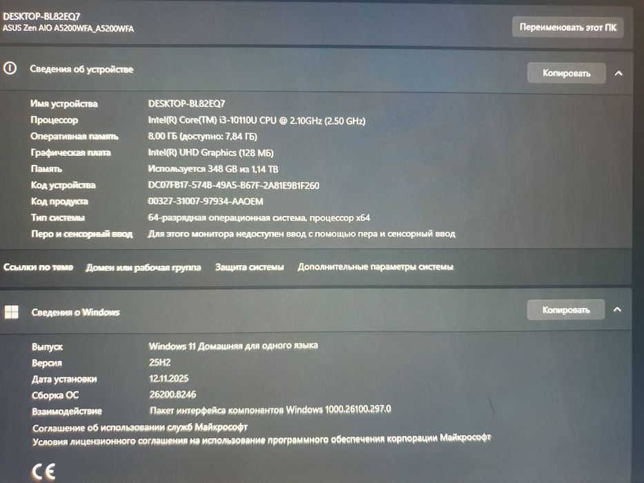 Моноблок ASUS ZEN AIO A5200WFA