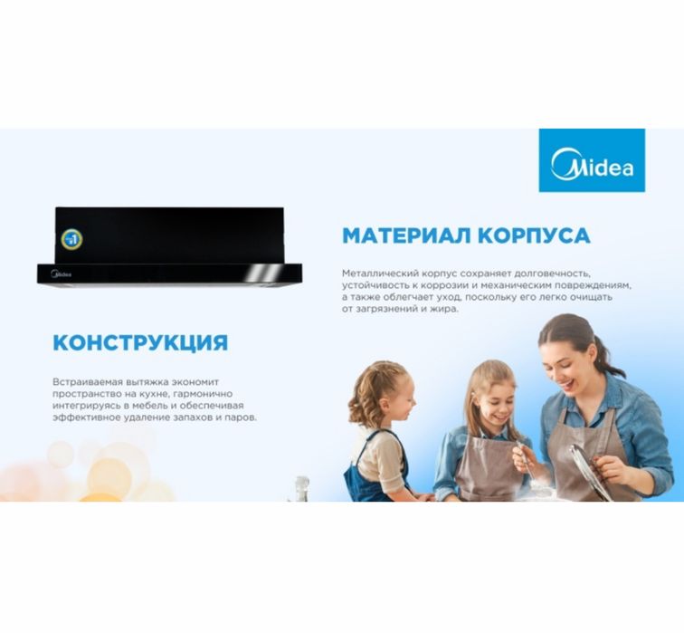 Кухонная вытяжка