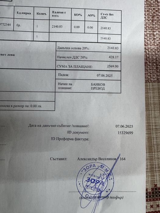 iPhone 16 Pro 256 GB с оставаща гаранция 17 месеца.