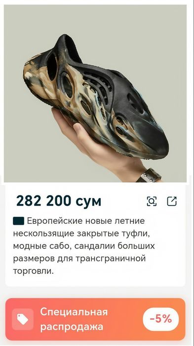 Yeezy Foam Runner от Adidas.