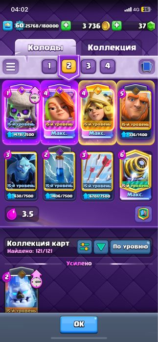 продаю аккаунт clash royale