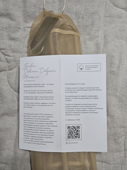 Корсет новый Haib