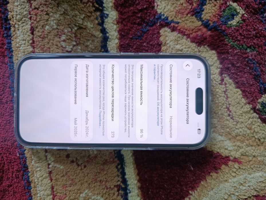 Apple 16 pro 128 gb 96%