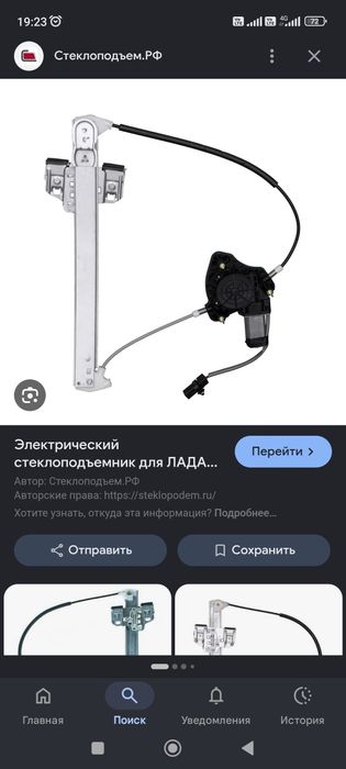 Стеклоподъёмники приора