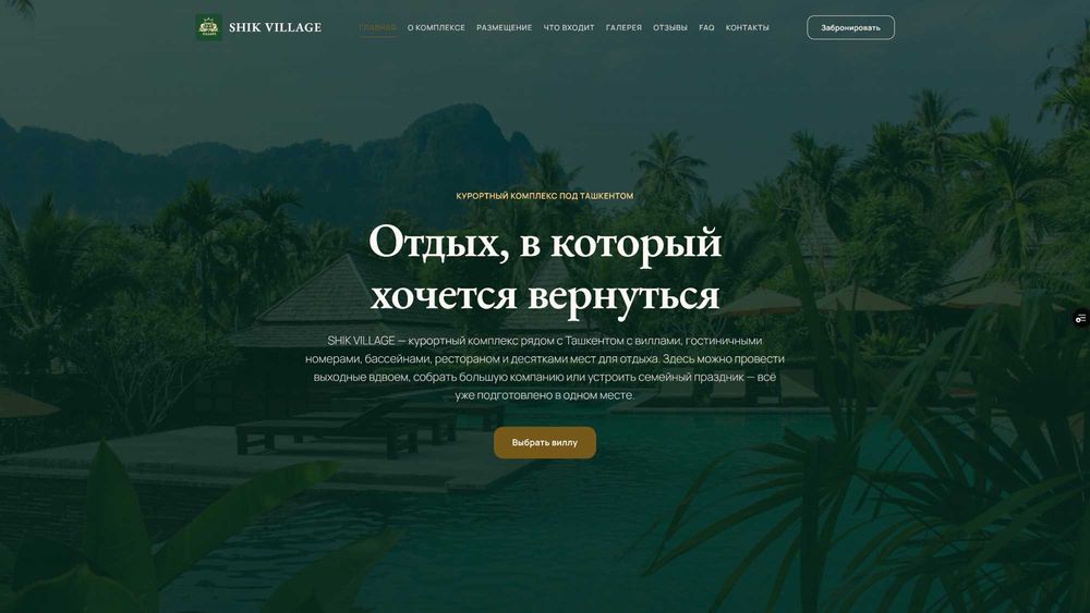 Разработка лендингов под ключ в Ташкенте | Сайт от 1.8 млн