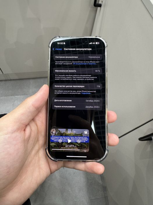 Iphone 18 pro 256