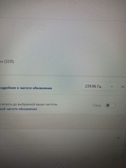 Монитор игровой 240гц