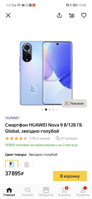 Huawei Nova 9 full
