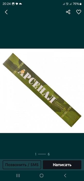 Сварочные электроды