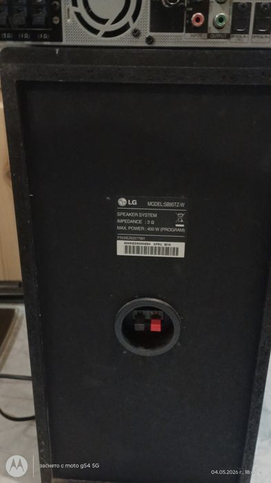 Система за домашно кино LG HB965
