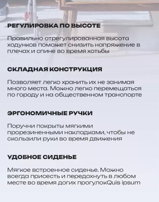 Продам взрослые ходунки