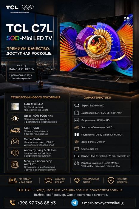 Телевизор TCL 98" C7L , C6K Официальный Дилер Гарантия Официальная