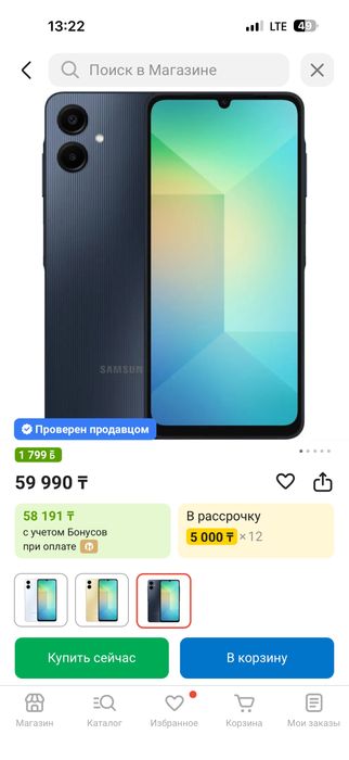 Новый самсунг А06