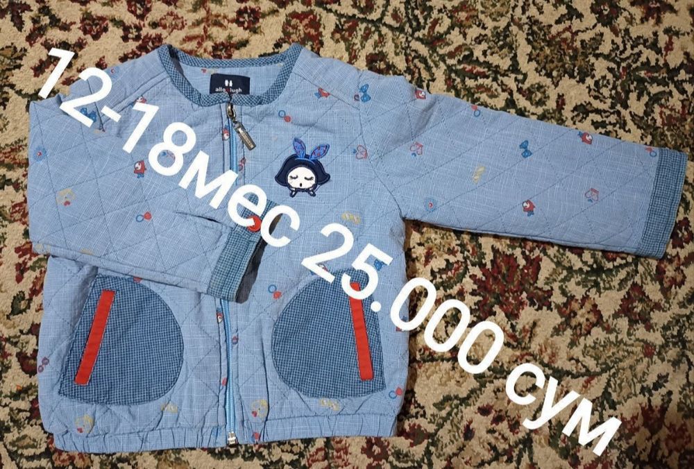 Ветровка для девочек 1-2-3 годик