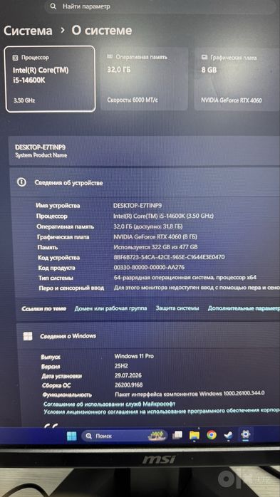 Мощный игровой компьютер срочно продам i5 14600