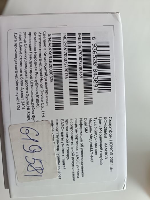 Honor 200 lait 256 q